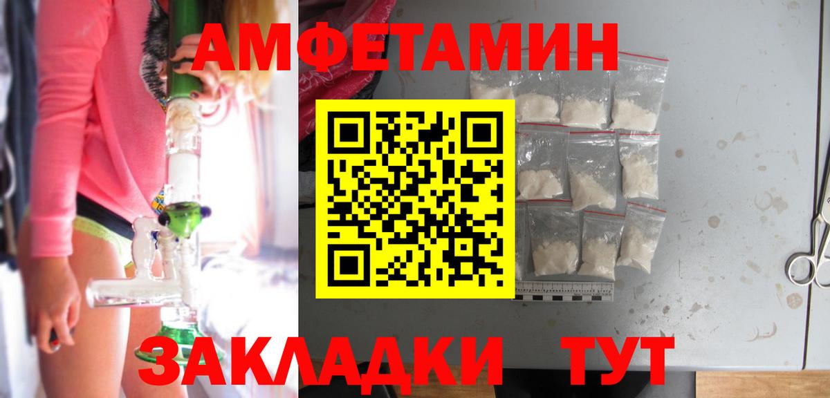 Тейково  Amphetamine Premium  Вход с VPN 
