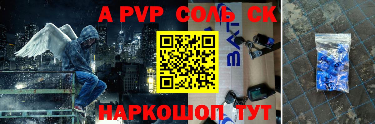 Alpha PVP СК  APVP СК КРИС  A PVP  А ПВП кристаллы  Тейково 