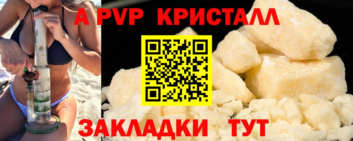 КОКАИН  Вейп ТГК  Мефедрон   ЭКСТАЗИ  Меф МЯУ МЯУ  Вход с VPN  ГАШИШ  Кодеин  Марихуана  Тейково  A PVP СОЛЬ кристаллы  Cocaine 
