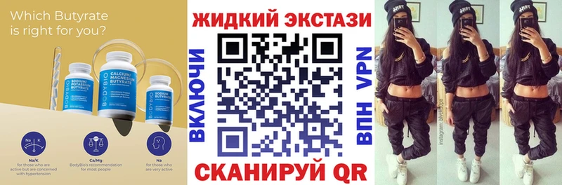 БУТИРАТ 99%  купить наркотик  Тейково 