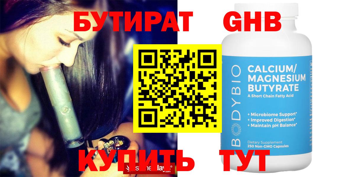 БУТИРАТ BDO 33%  Тейково 