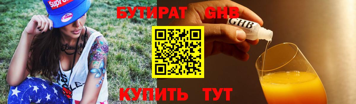 Тейково  БУТИРАТ BDO  БУТИРАТ  Вход с VPN 