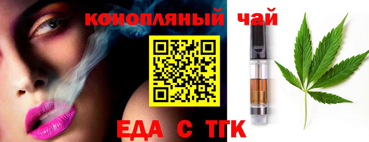 Cannafood конопля  Вход с VPN  Тейково 