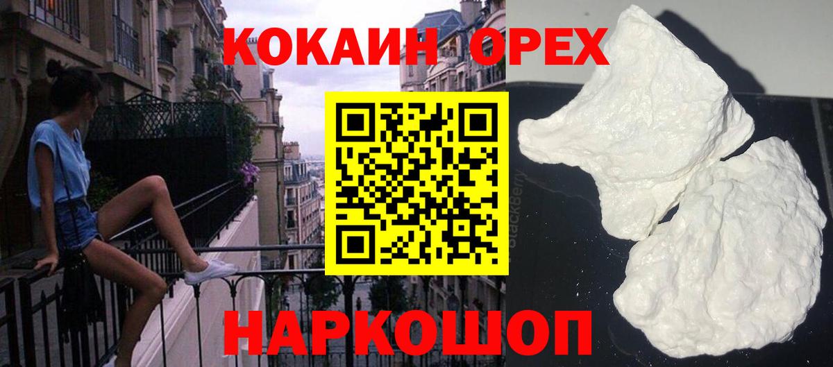 КОКАИН Боливия Тейково