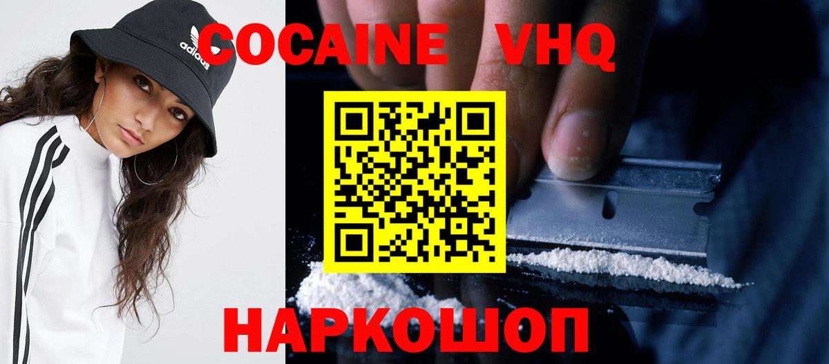 как найти   КОКАИН FishScale  Вход с VPN  Тейково  Кокаин 98% 