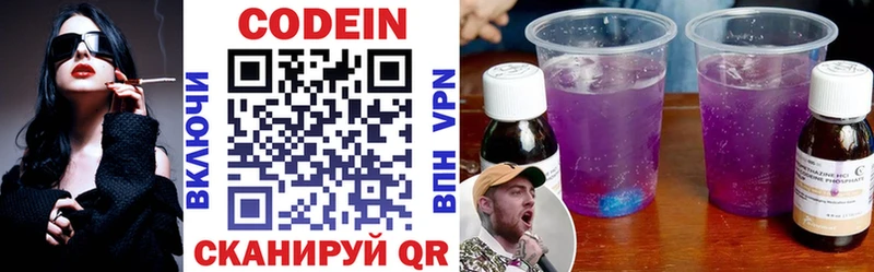 купить   Тейково  Кодеиновый сироп Lean напиток Lean (лин) 