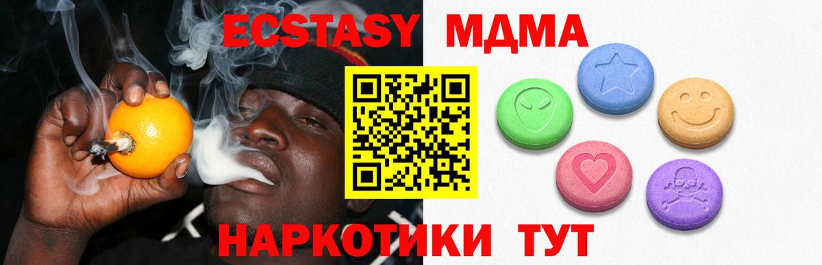 Экстази DUBAI  Тейково  Экстази  Ecstasy Дубай 