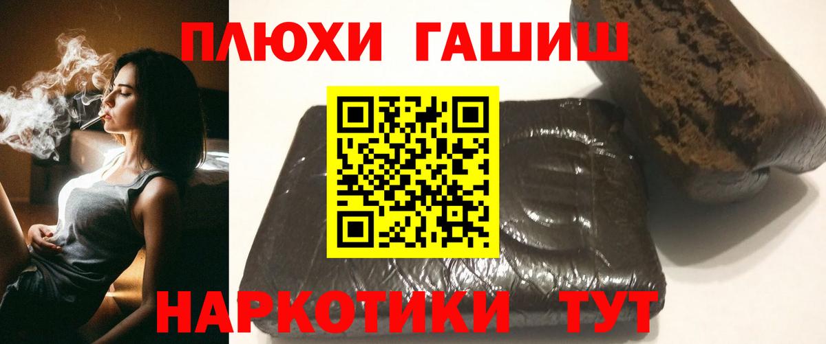 ГАШИШ hashish  ГАШИШ Ice-O-Lator  Вход с VPN  Тейково 