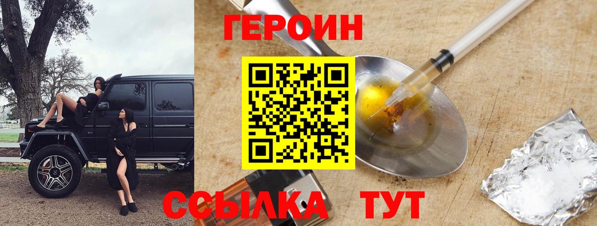 Героин Афган  Тейково 