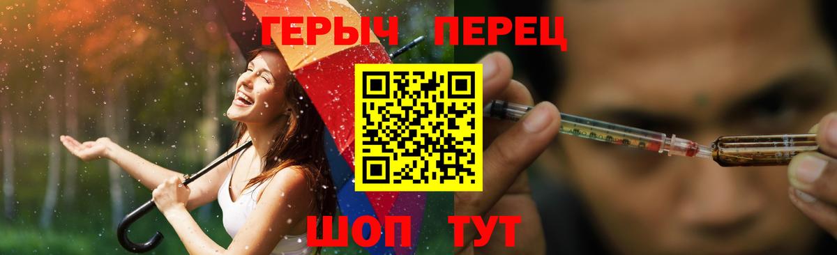 Героин хмурый  Вход с VPN  Тейково 