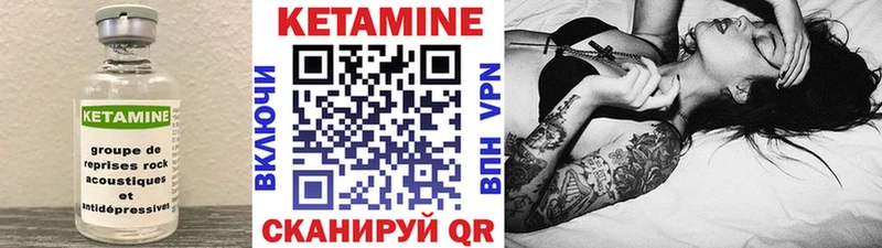 КЕТАМИН ketamine  Тейково 