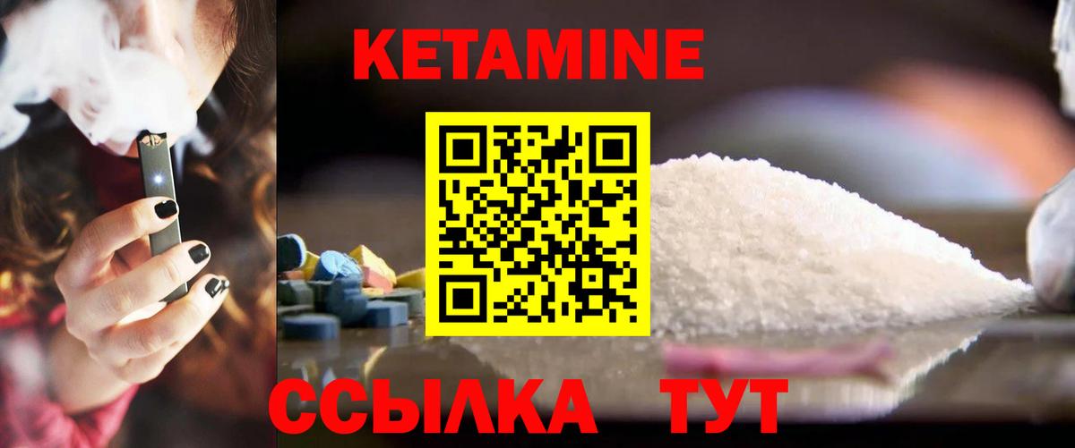 Тейково  Кетамин ketamine  Вход с VPN 