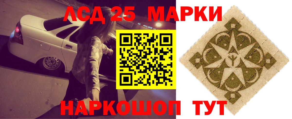 Лсд 25 экстази кислота  Вход с VPN  Тейково 