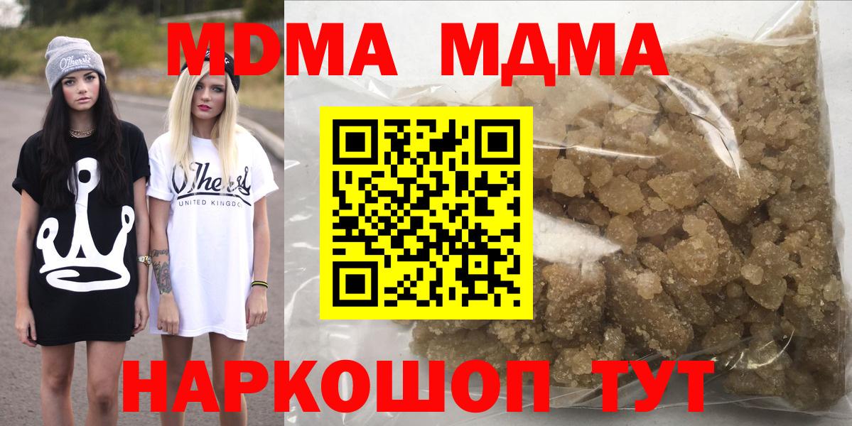 МДМА молли  МДМА  Тейково  MDMA Molly 