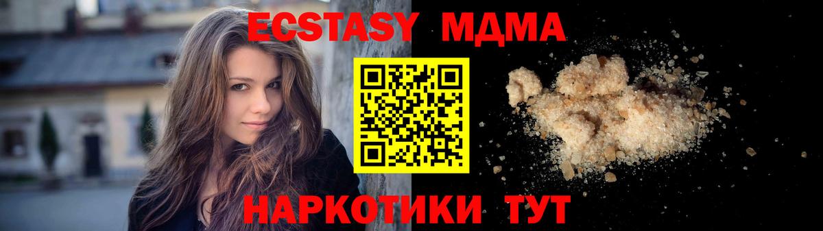 Тейково  MDMA Molly  Вход с VPN  MDMA кристаллы 