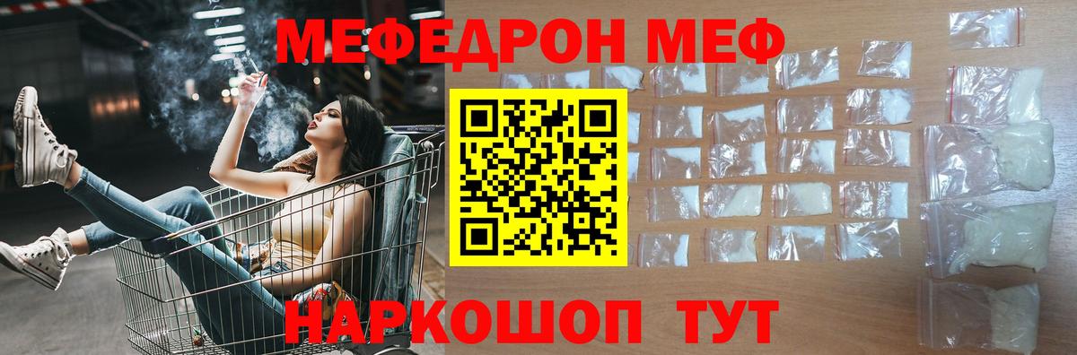 Меф мяу мяу  Тейково