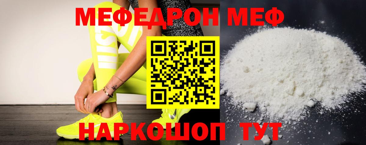 МЕФ Тейково