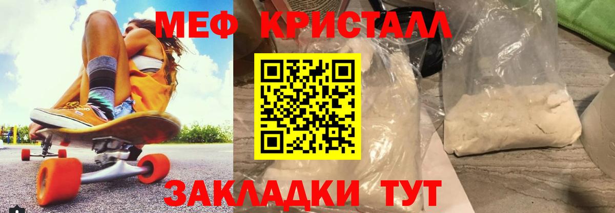 Меф мука  Мефедрон 4 MMC  Вход с VPN  наркотики  Тейково  МЕФ 