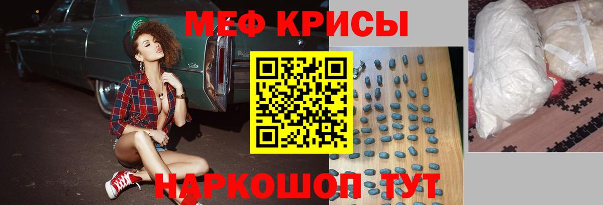 Меф кристаллы  Меф  МЕФ кристаллы  Тейково 