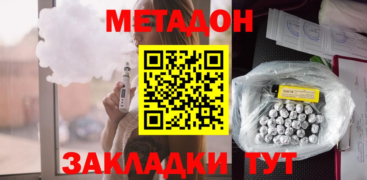 Тейково  Метадон VHQ  Вход с VPN 