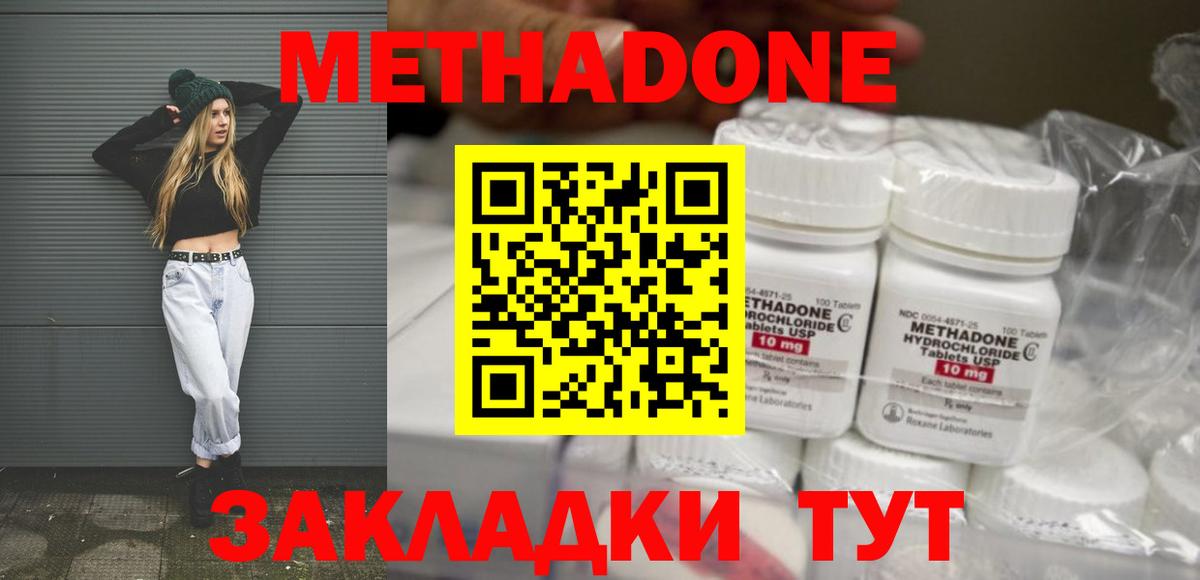 МЕТАДОН кристалл  Метадон белоснежный  Тейково 