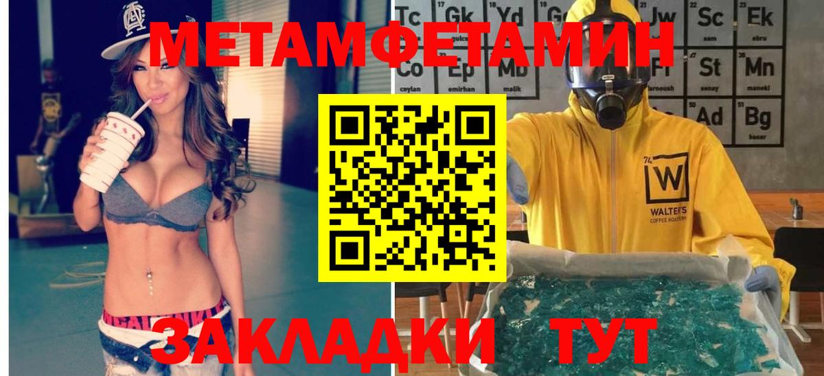 Тейково  Метамфетамин Декстрометамфетамин 99.9%  Вход с VPN 