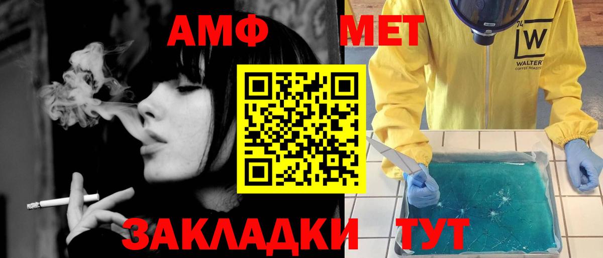 МЕТАМФЕТАМИН пудра  МЕТАМФЕТАМИН  Тейково 