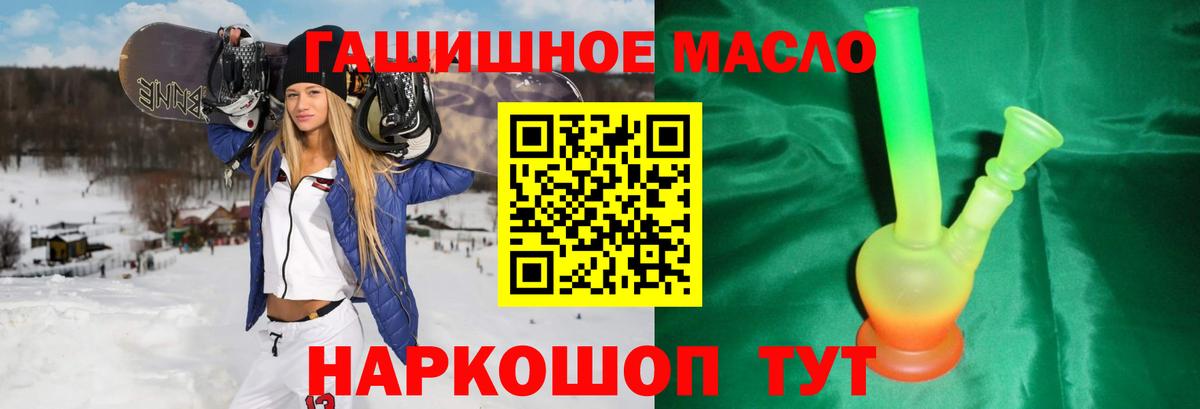Тейково  Дистиллят ТГК THC oil  ТГК концентрат  Вход с VPN 